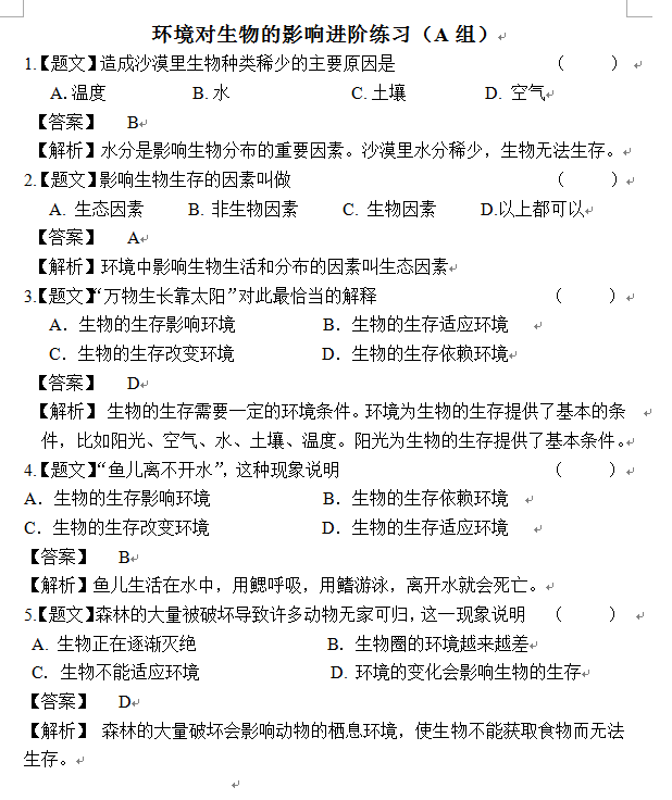课程内容