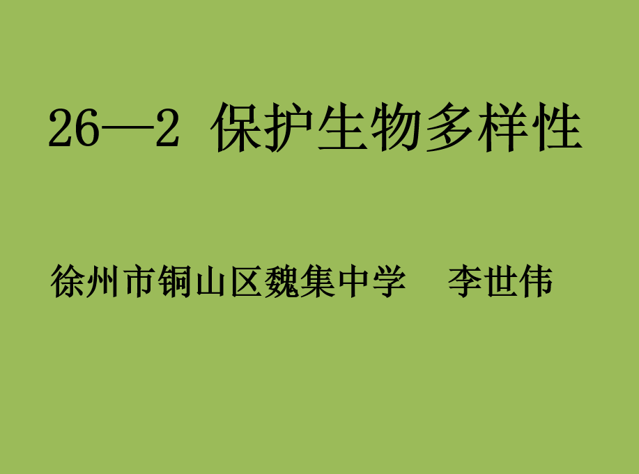 课程内容